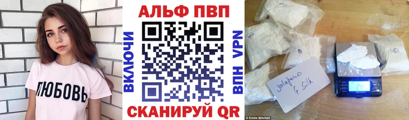 A PVP кристаллы  Бузулук 