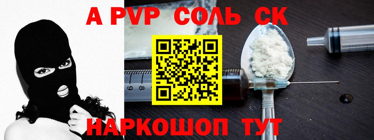 A PVP СК КРИС  APVP крисы CK  Вход с VPN  Альфа ПВП VHQ  Alpha-PVP  Бузулук 