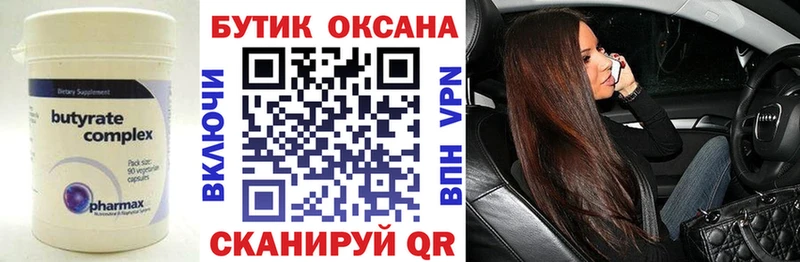 сколько стоит  Бузулук  БУТИРАТ жидкий экстази 