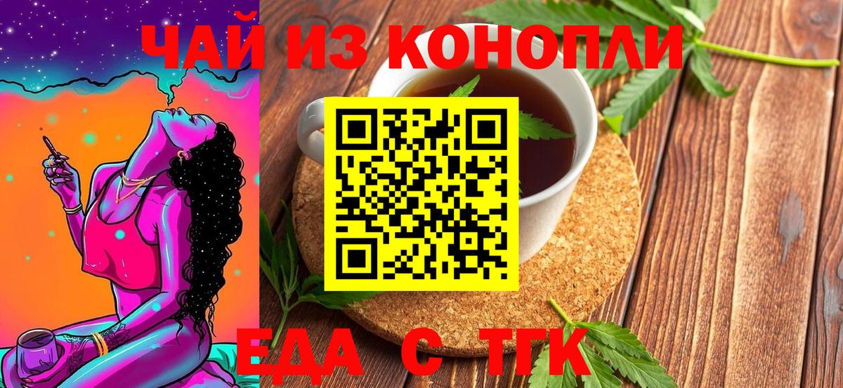 Бузулук  Еда ТГК конопля  Вход с VPN 