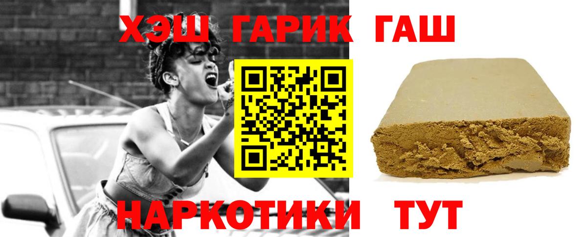 Гашиш ice o lator Бузулук