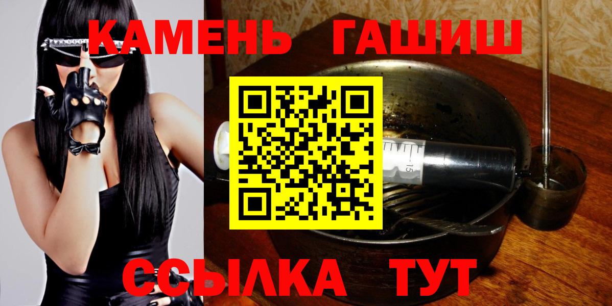 Бузулук  ГАШ  Вход с VPN  ГАШИШ Ice-O-Lator 