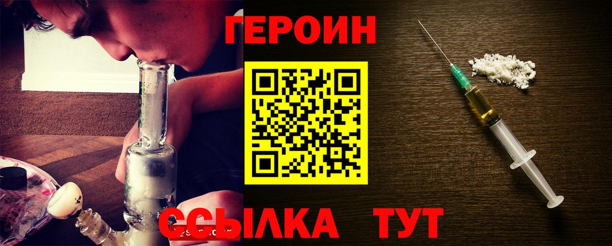 Бузулук  ГЕРОИН хмурый  Героин  Вход с VPN 
