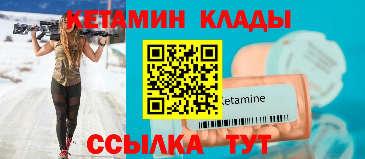 Бузулук  КЕТАМИН ketamine  Вход с VPN  Кетамин ketamine 