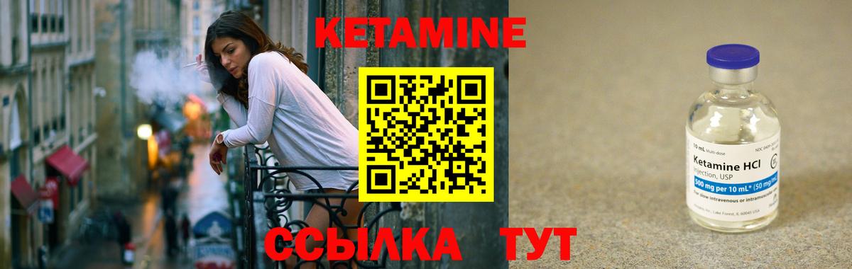 Кетамин VHQ Бузулук