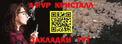 Альфа ПВП Ярцево