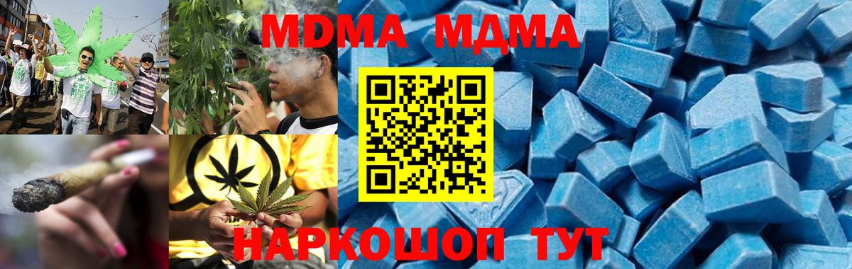 МДМА  Вход с VPN  Бузулук  MDMA Molly 