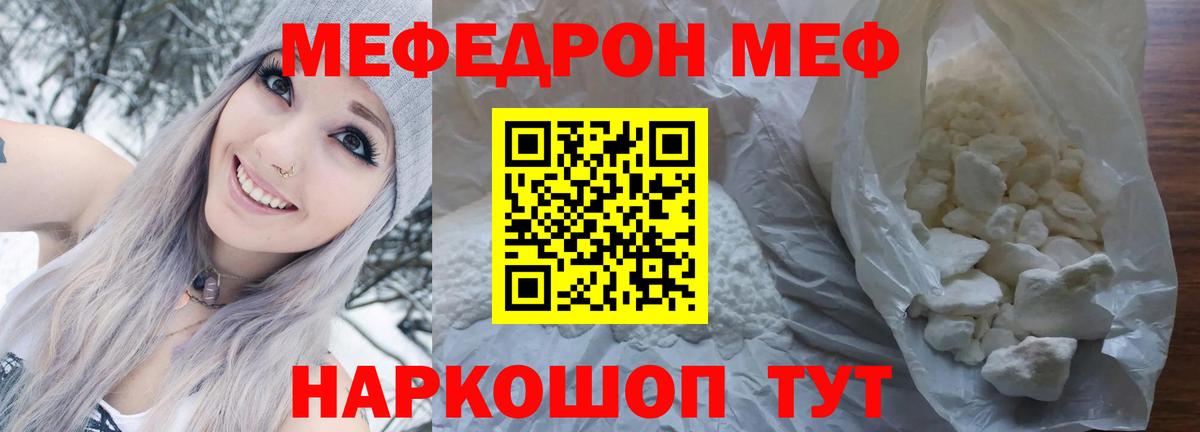 Меф мяу мяу  Бузулук