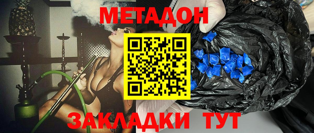 Бузулук  Метадон methadone  Метадон белоснежный    маркетплейс  darknet телеграм  Вход с VPN 