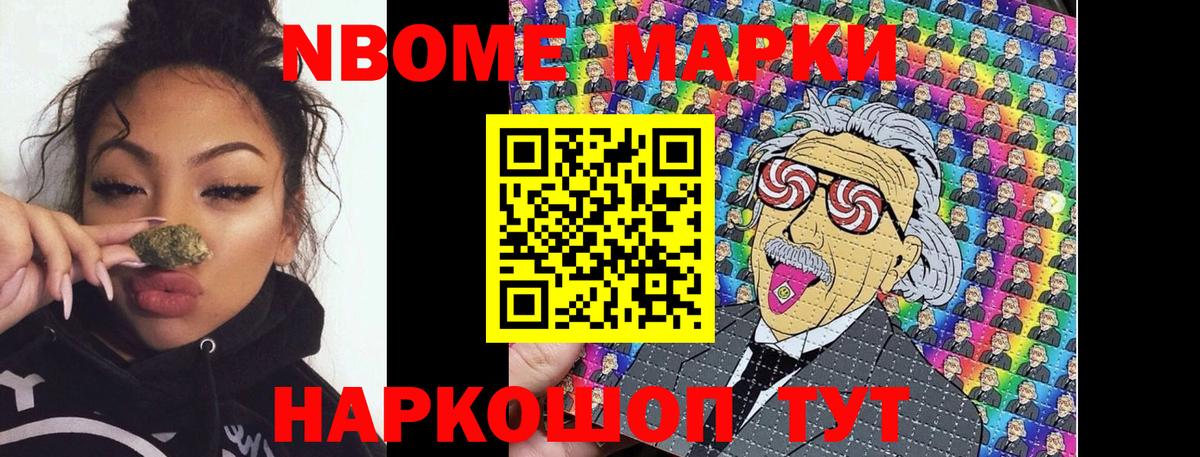 Бузулук  Марки N-bome 1500мкг  Марки N-bome  Вход с VPN  Марки N-bome 1500мкг 
